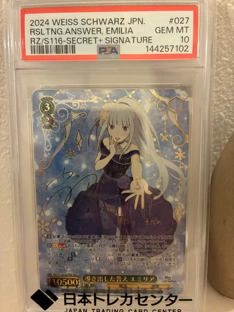 2026年最新】ヴァイス エミリア サインの人気アイテム - メルカリ