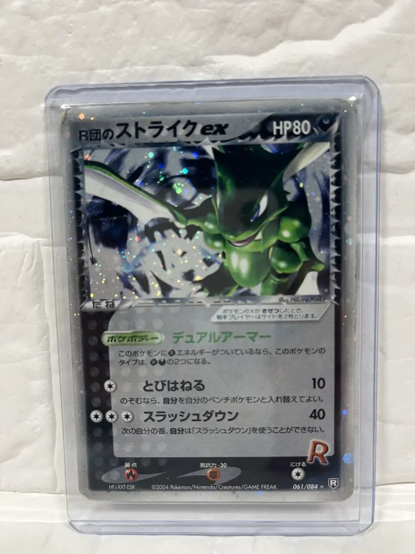 2026年最新】R団 ストライク EXの人気アイテム - メルカリ