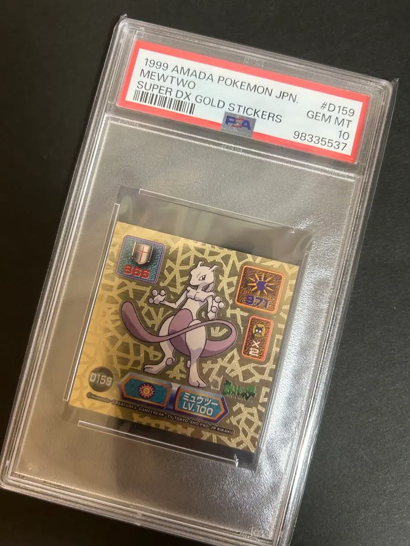 2026年最新】ポケモン 最強シール列伝 ミュウの人気アイテム - メルカリ