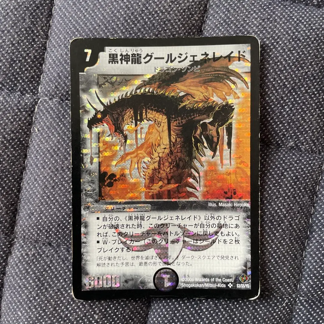 2026年最新】グールジェネレイド 初期の人気アイテム - メルカリ