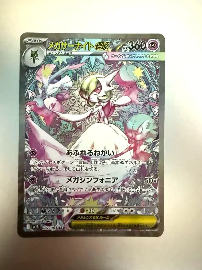 2026年最新】サーナイトexsarの人気アイテム - メルカリ