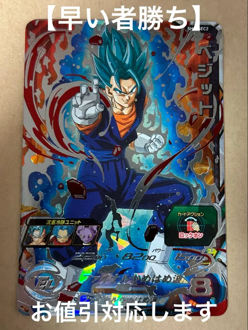 2026年最新】ベジット sh1-sec2 パラレルの人気アイテム - メルカリ