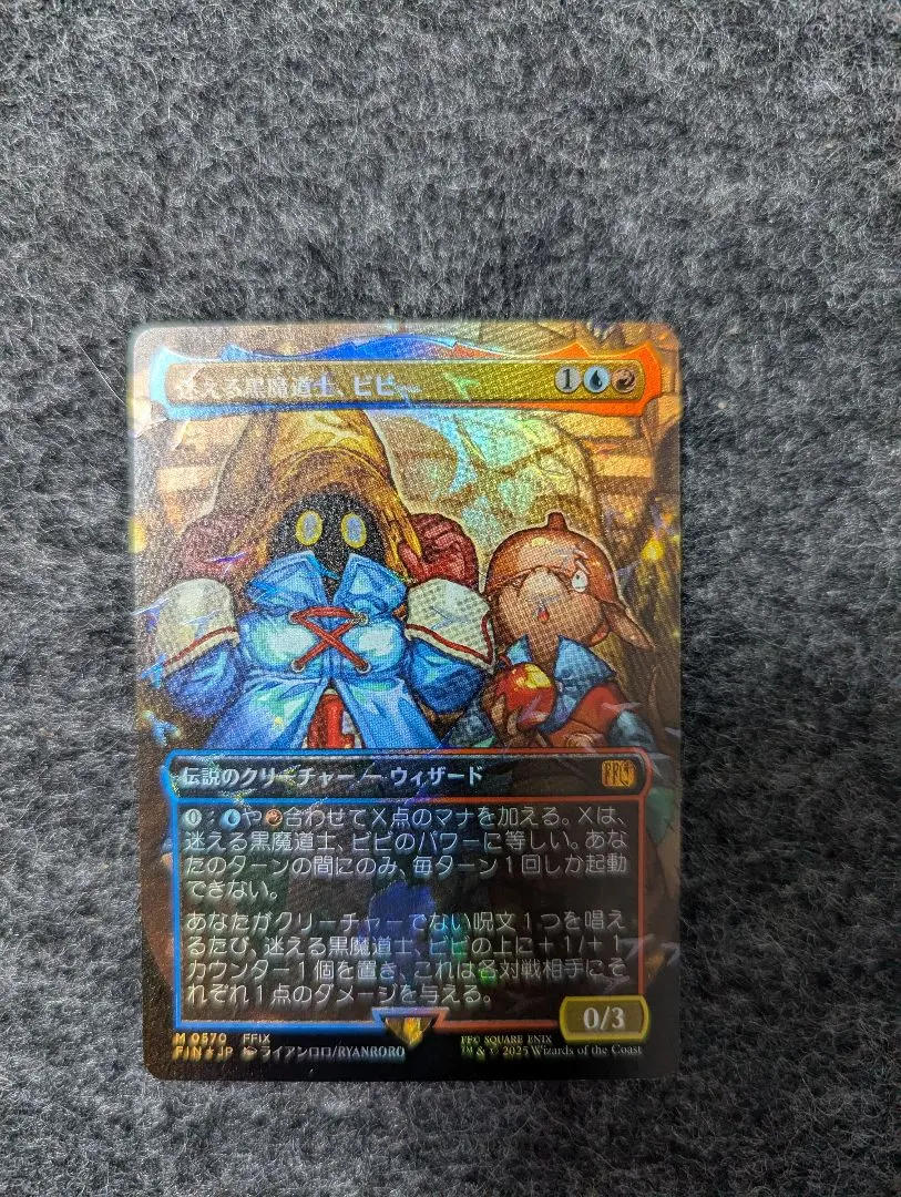 2026年最新】迷える黒魔道士、ビビ ボーダーレス foilの人気アイテム