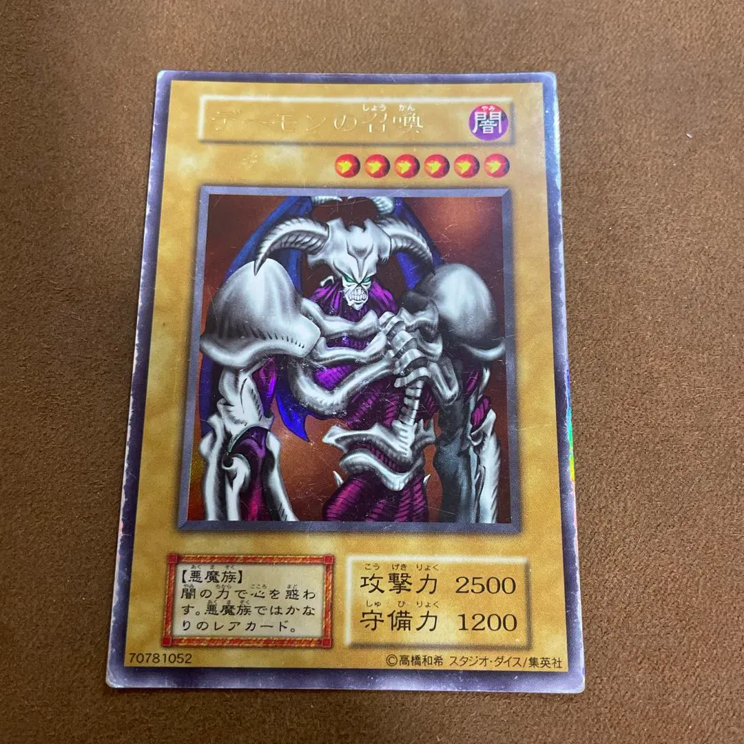 2026年最新】デーモンの召喚 初期 スタジオダイスの人気アイテム