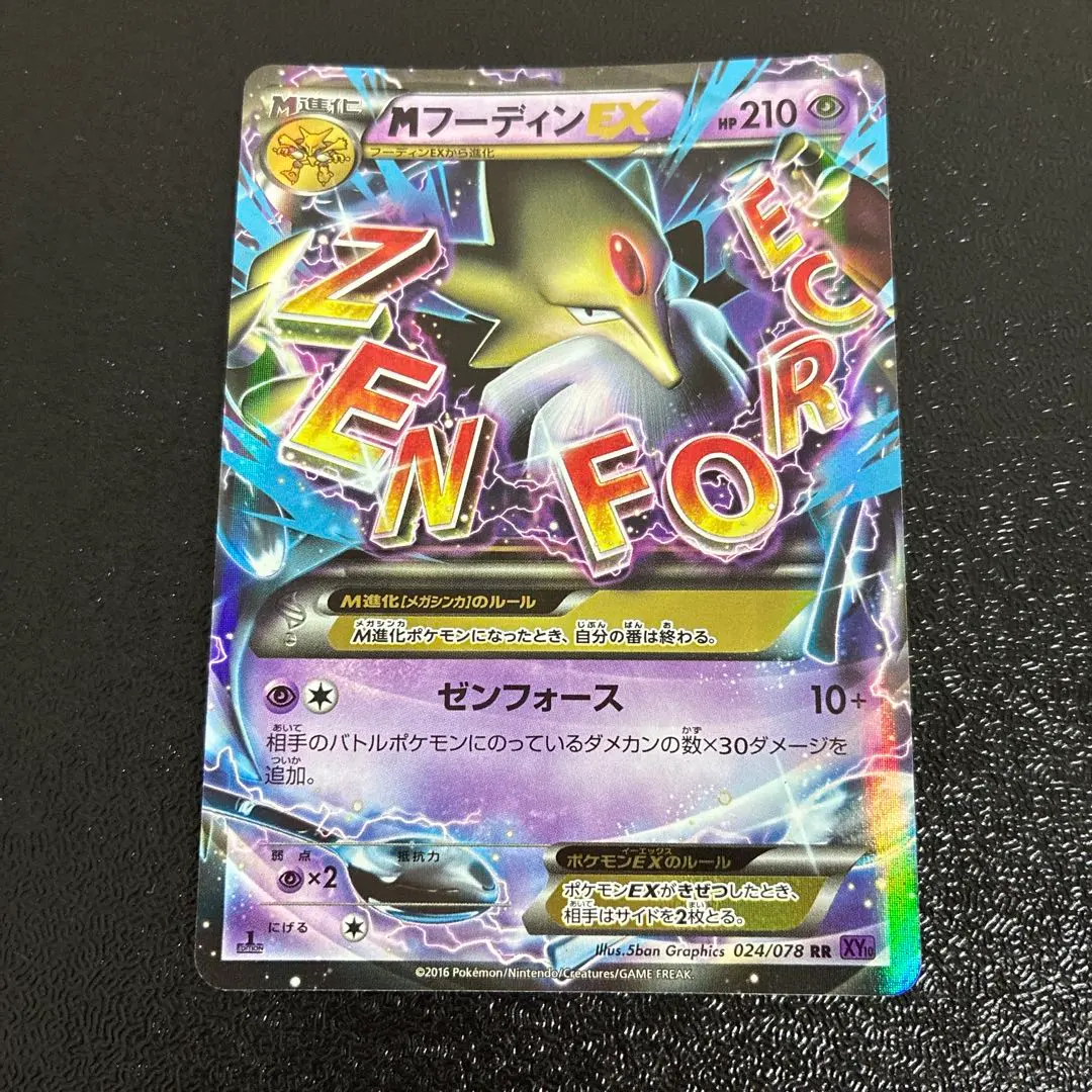 2026年最新】Pokemon Card Game カード名：MフーディンEX ポケモン