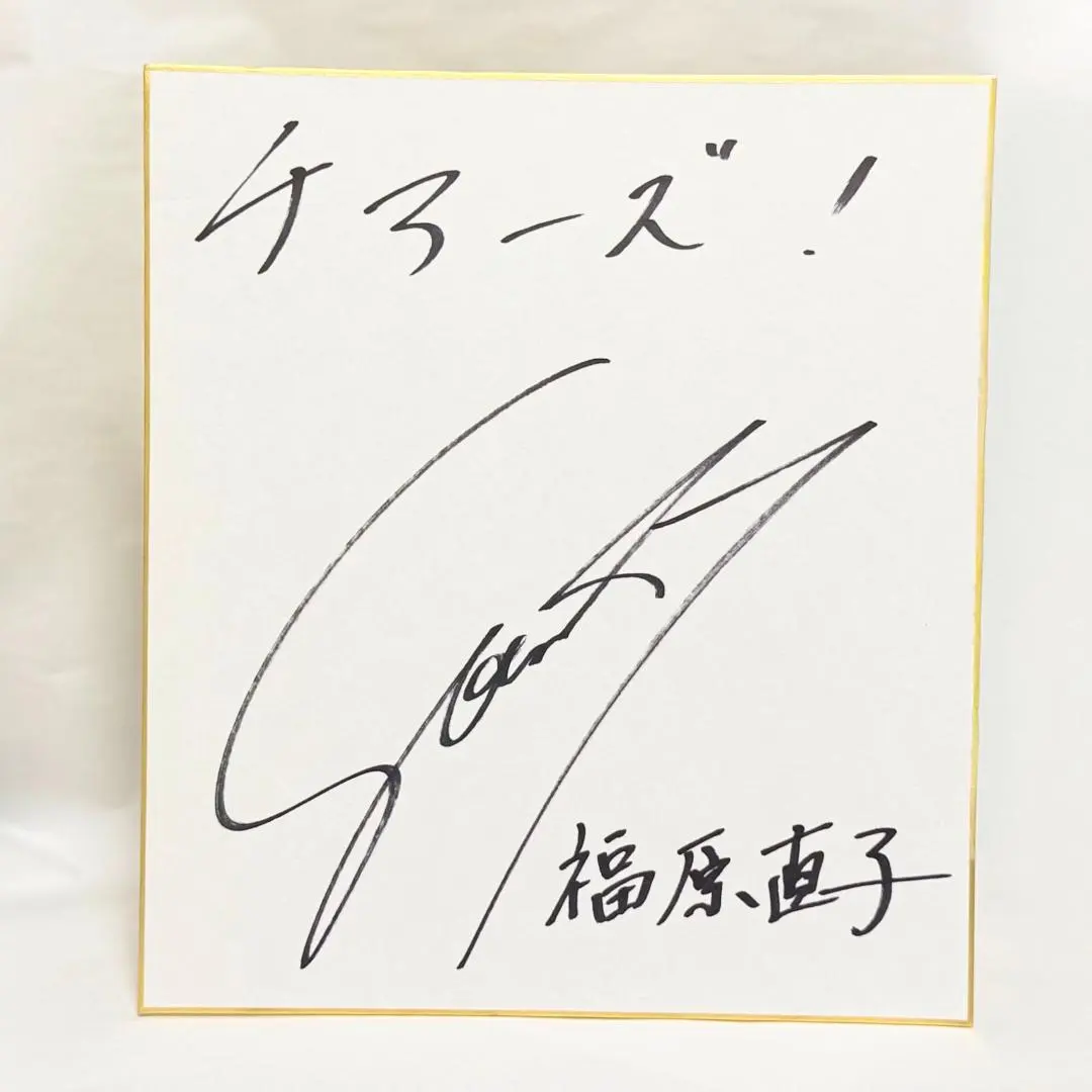 2026年最新】井上麻里奈 サインの人気アイテム - メルカリ