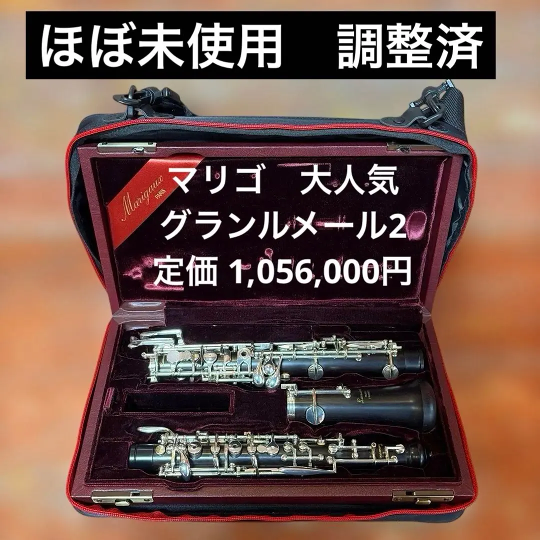 2026年最新】マリゴ901の人気アイテム - メルカリ