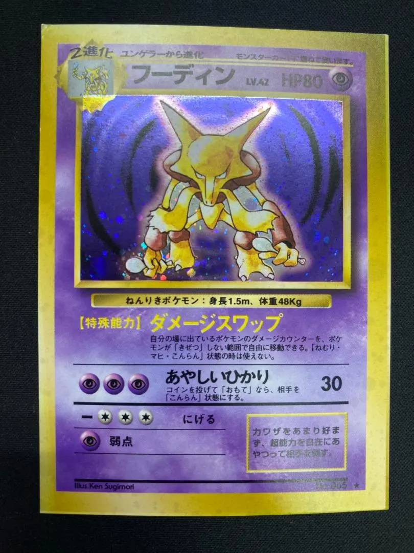 2026年最新】スクエアカット 旧裏の人気アイテム - メルカリ