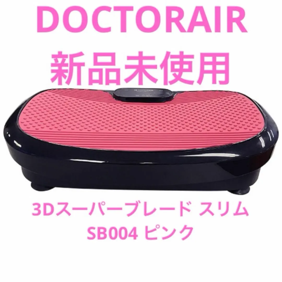 2026年最新】ドクターエア 3dスーパーブレードスリムの人気アイテム