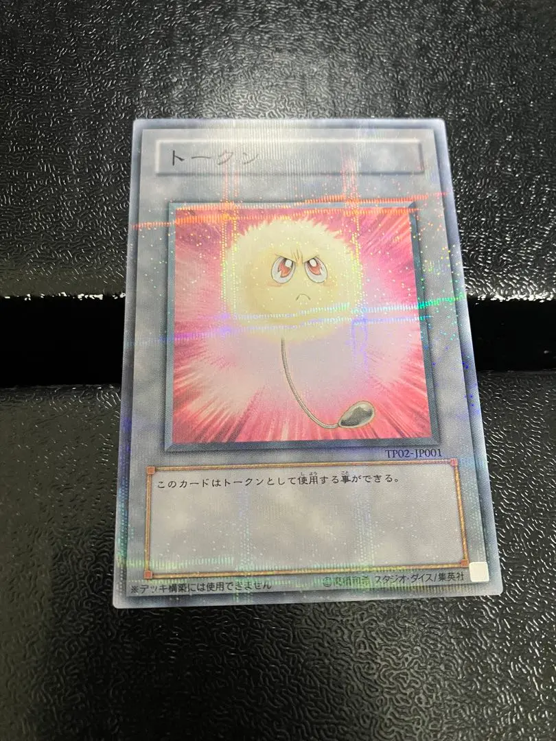 2026年最新】綿毛トークン パラレルの人気アイテム - メルカリ