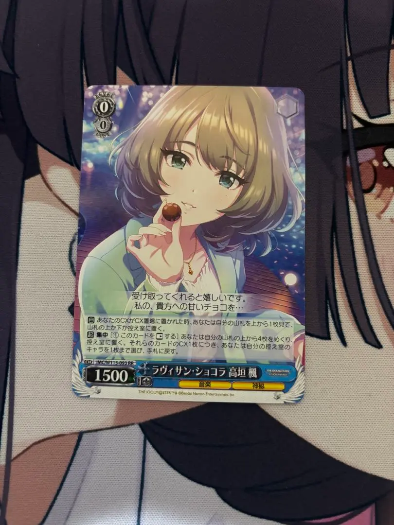 2026年最新】ラヴィサン・ショコラ 高垣楓 spの人気アイテム - メルカリ