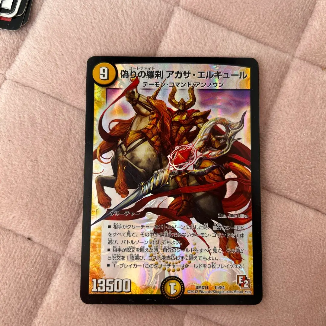 2026年最新】偽りの羅刹アガサ•エルキュールの人気アイテム - メルカリ