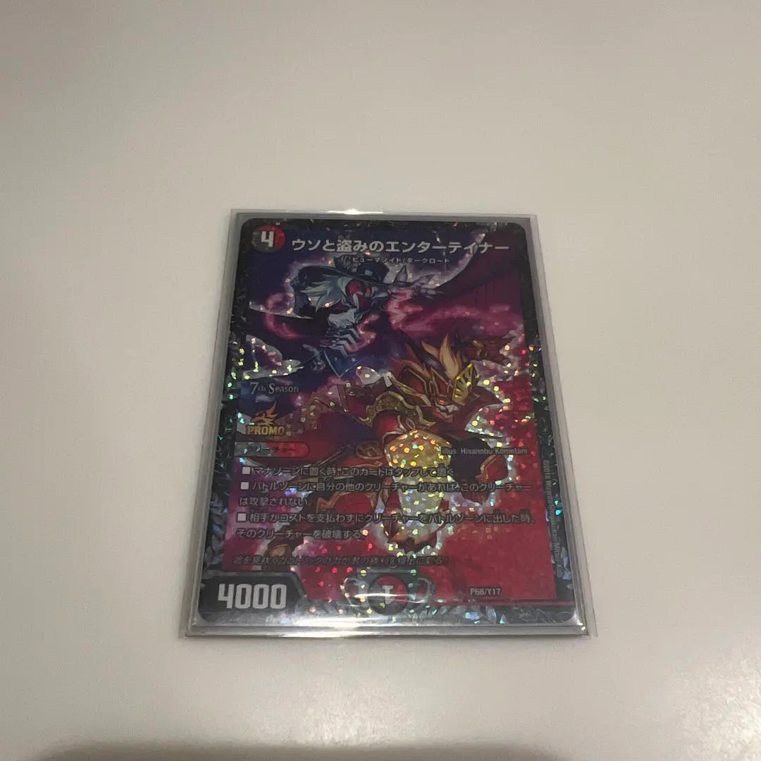 2026年最新】ウソと盗みのエンターテイナープロモの人気アイテム