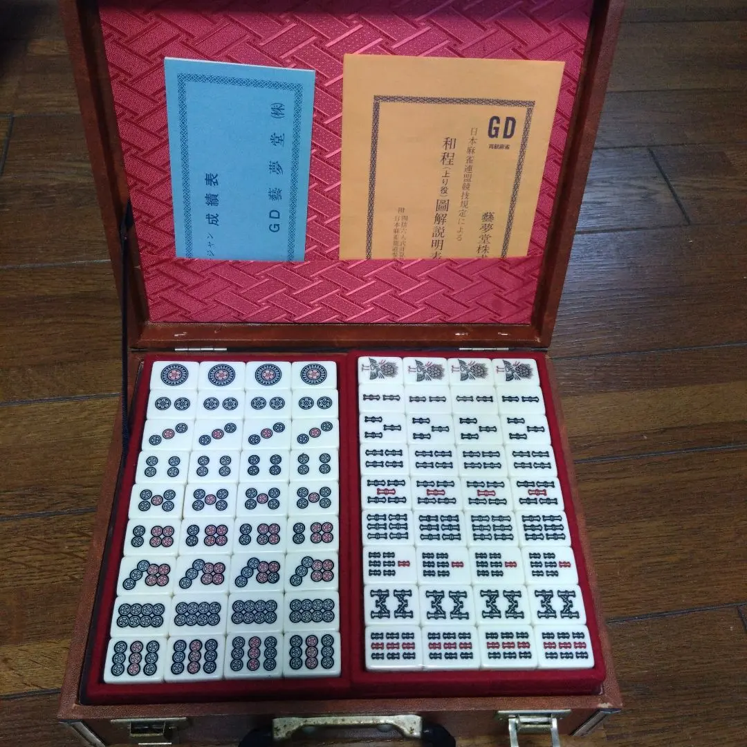 2026年最新】藝夢堂 麻雀牌の人気アイテム - メルカリ