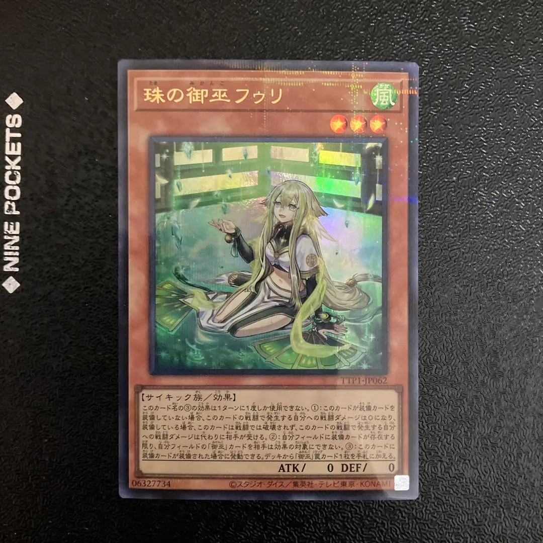 2026年最新】珠の御巫フゥリ イラスト違いの人気アイテム - メルカリ