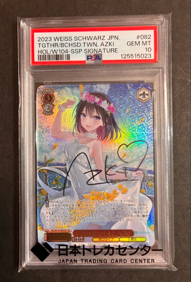 2026年最新】azki sspの人気アイテム - メルカリ