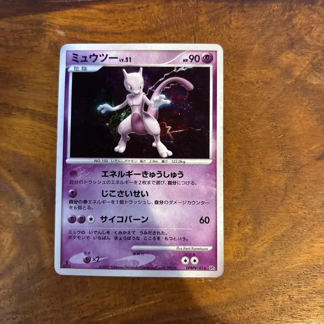 2026年最新】ミュウツー lv.51の人気アイテム - メルカリ