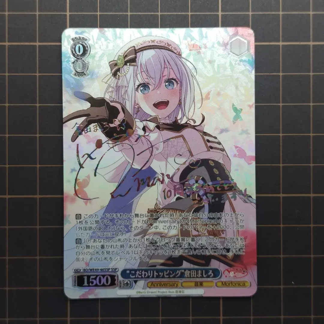 2026年最新】倉田ましろ sspの人気アイテム - メルカリ