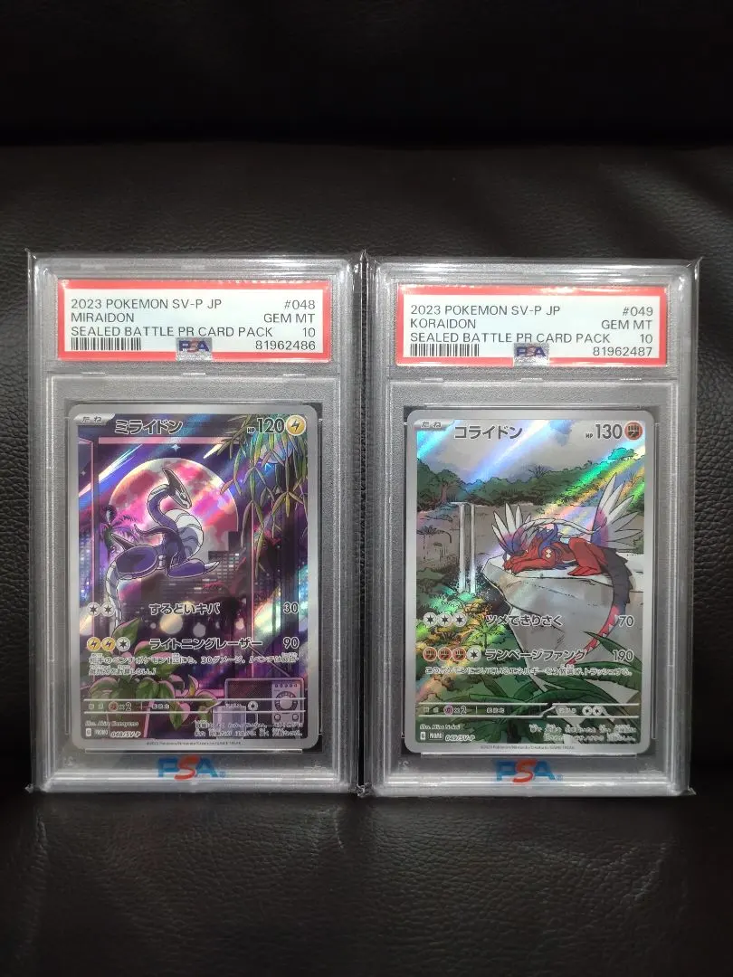 2026年最新】ミライドン ar psa10の人気アイテム - メルカリ