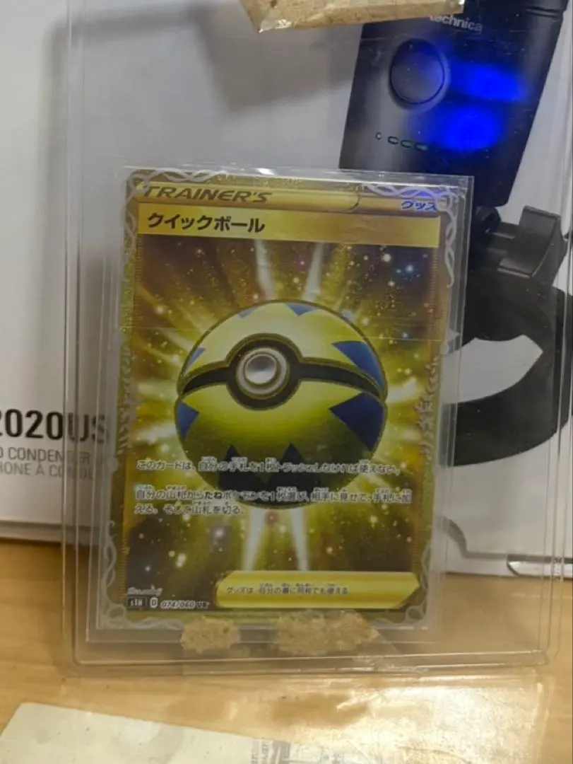 2026年最新】クイックボールURの人気アイテム - メルカリ