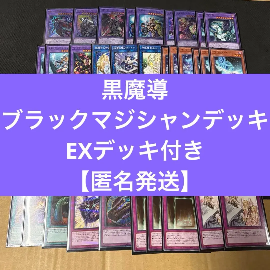 2026年最新】呪符竜の人気アイテム - メルカリ