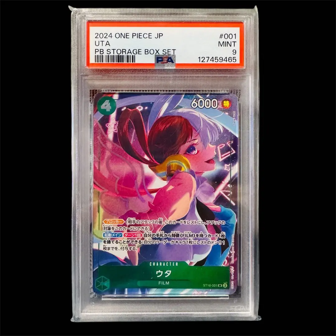 2026年最新】ウタ パラレル 金枠の人気アイテム - メルカリ