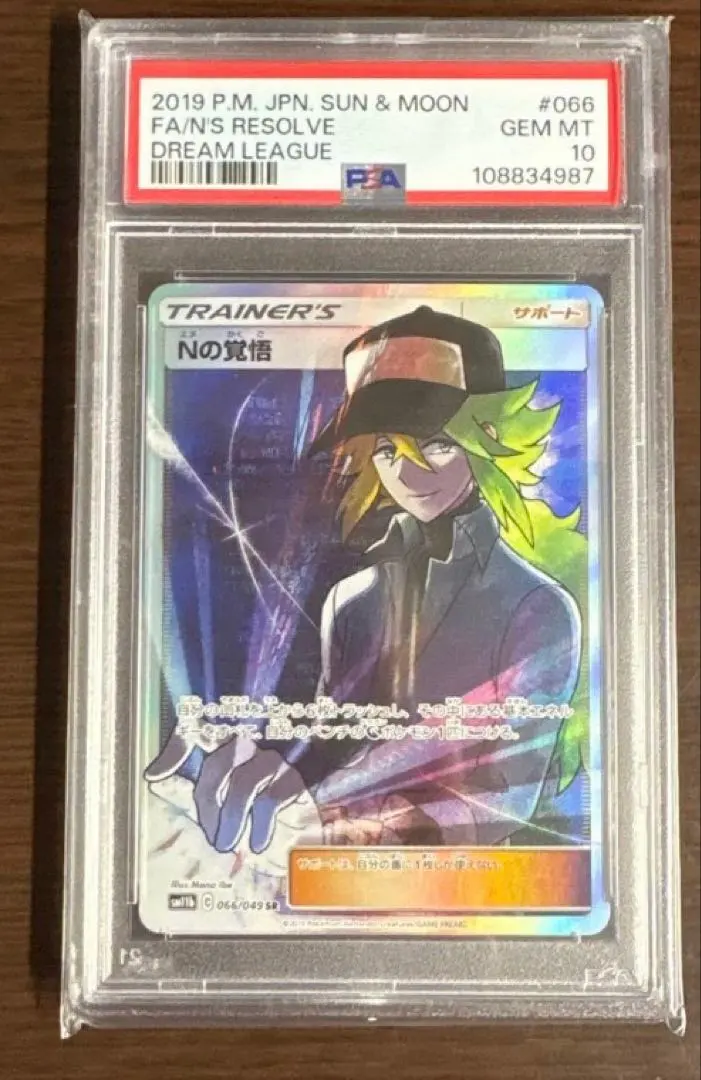 2026年最新】nの覚悟 psa10 srの人気アイテム - メルカリ