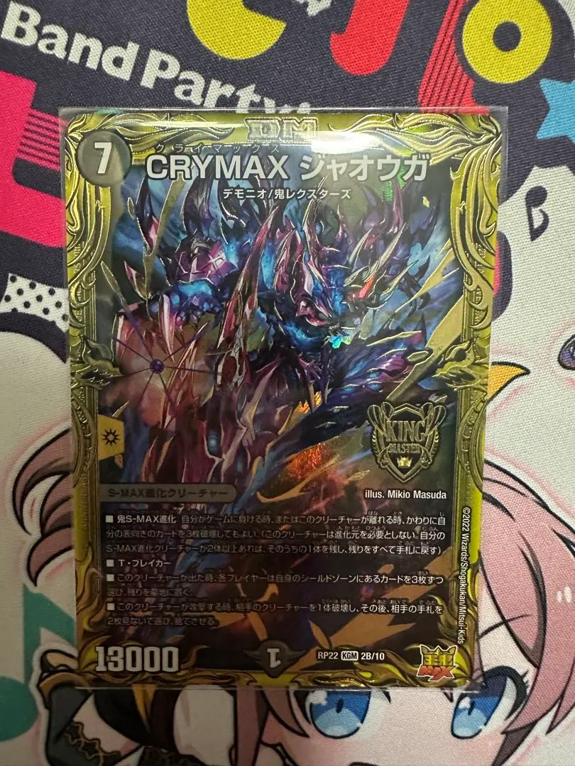 2026年最新】ジャオウガ シークレットの人気アイテム - メルカリ