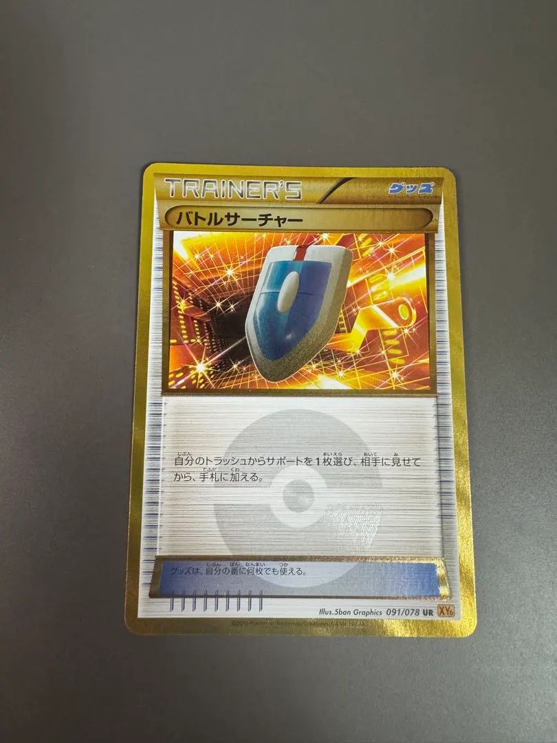 2026年最新】バトルサーチャー urの人気アイテム - メルカリ