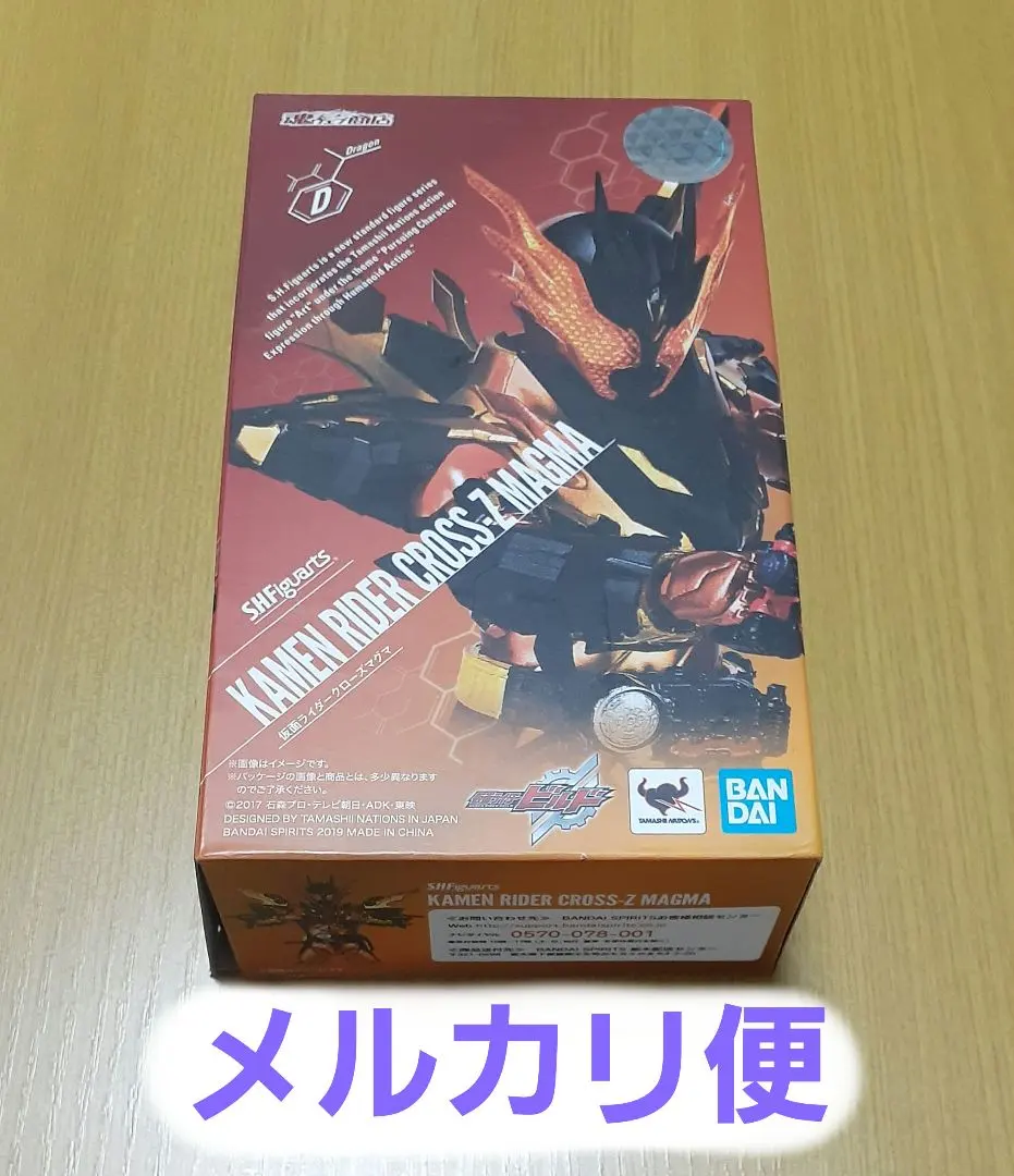 2026年最新】クローズマグマ フィギュアーツの人気アイテム - メルカリ
