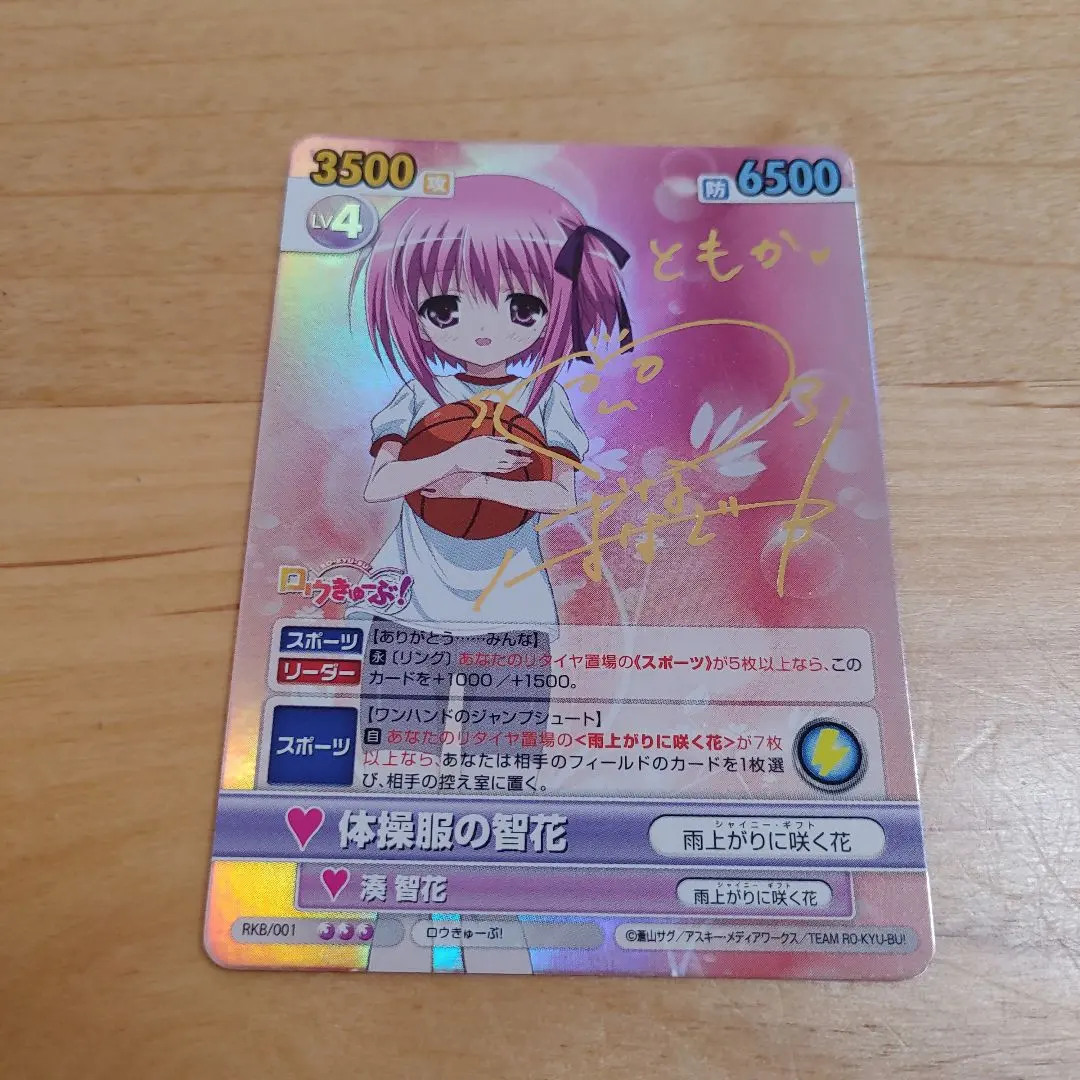 2026年最新】ロウきゅーぶ サインの人気アイテム - メルカリ