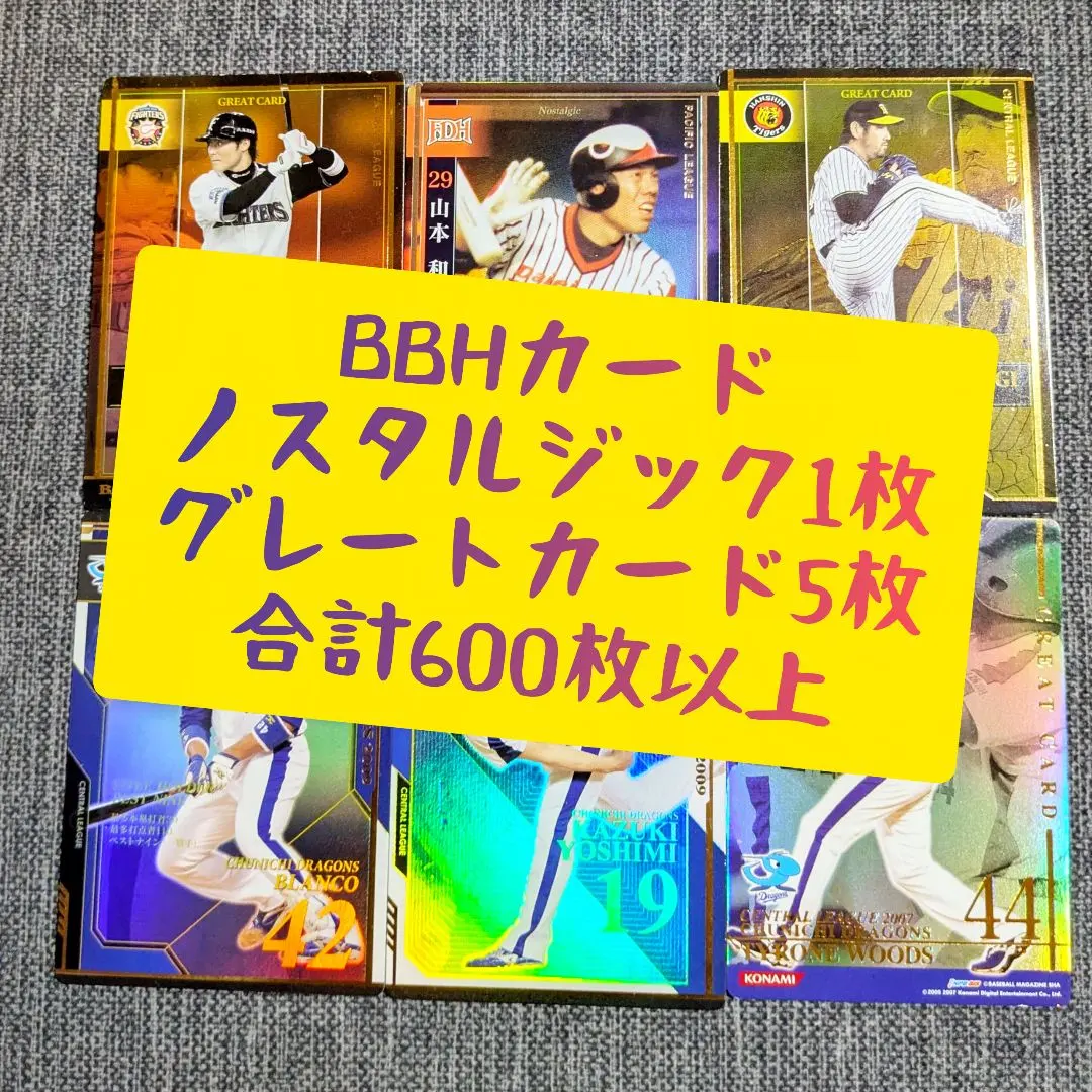 2026年最新】ベースボールヒーローズ ノスタルジックの人気アイテム