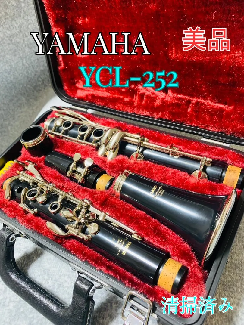 2026年最新】クラリネット YAMAHA 252の人気アイテム - メルカリ