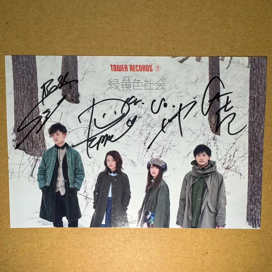 2026年最新】緑黄色社会 サインの人気アイテム - メルカリ