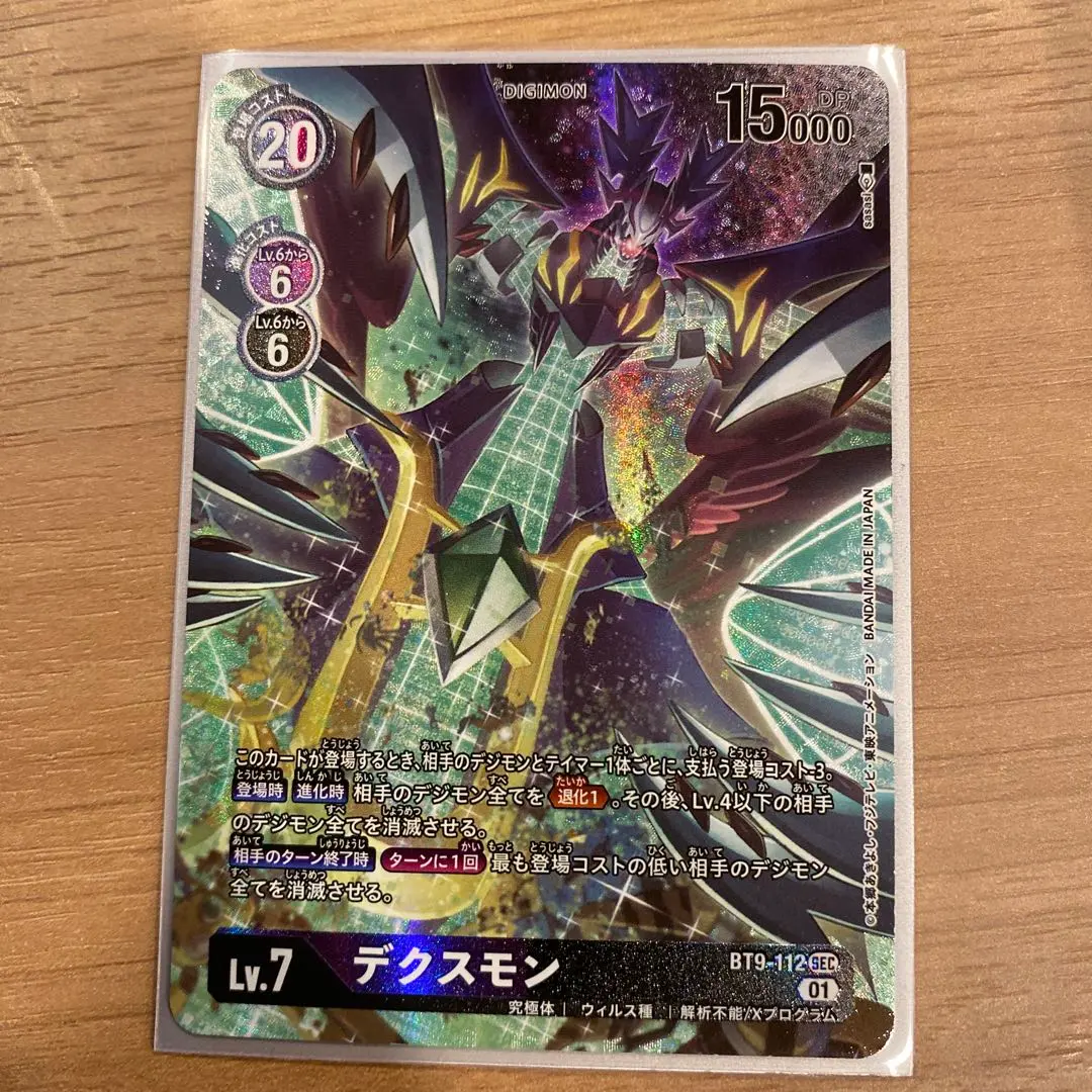 2026年最新】デクスモンの人気アイテム - メルカリ