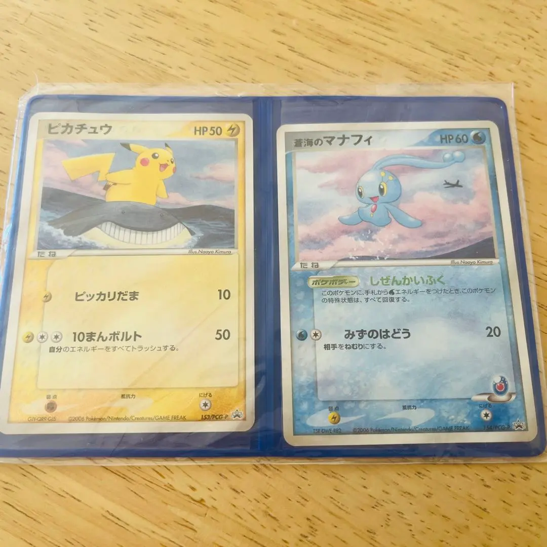2026年最新】ピカチュウ 蒼海のマナフィ プロモの人気アイテム - メルカリ