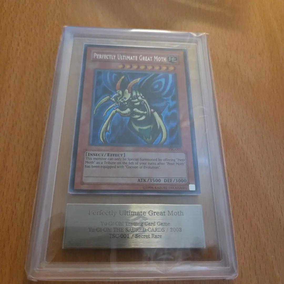 2026年最新】究極完全態グレートモス arsの人気アイテム - メルカリ