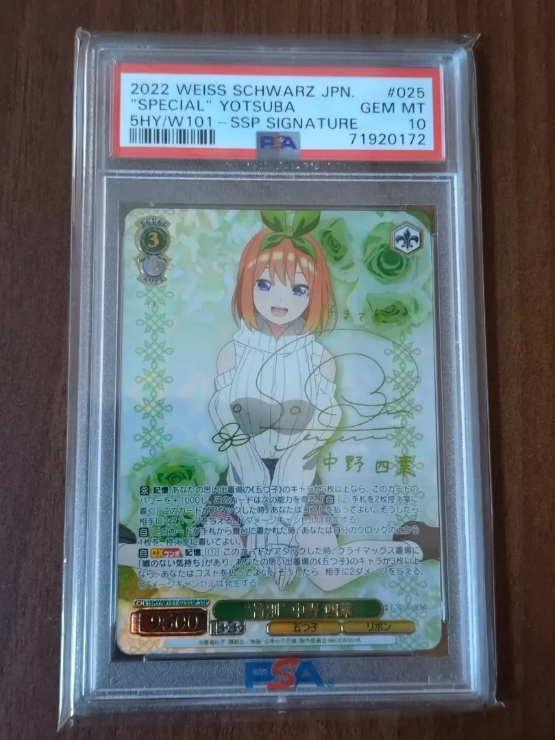 2026年最新】中野四葉 sspの人気アイテム - メルカリ