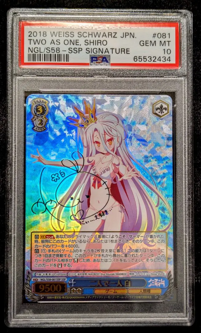 2026年最新】ノーゲーム・ノーライフ サインの人気アイテム - メルカリ