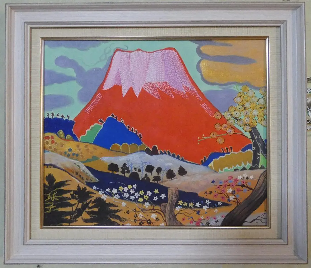 2026年最新】片岡球子 肉筆の人気アイテム - メルカリ