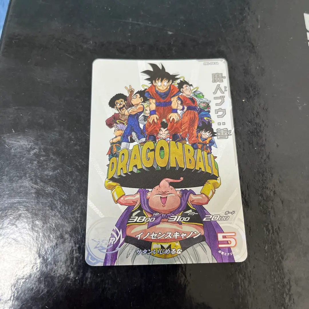 2026年最新】ドラゴンボールヒーローズ mm6 da 魔人ブウの人気アイテム