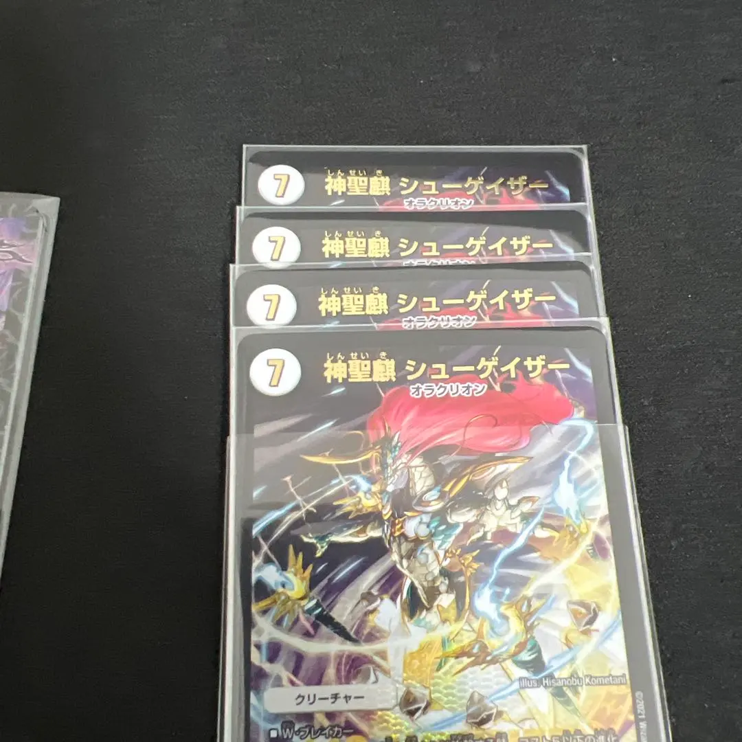 2026年最新】神聖麒シューゲイザーの人気アイテム - メルカリ