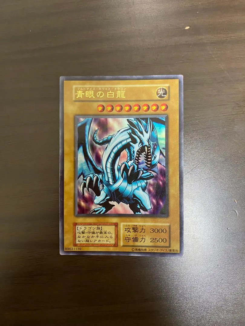 2026年最新】スタジオダイス ブルーアイズホワイトドラゴンの人気