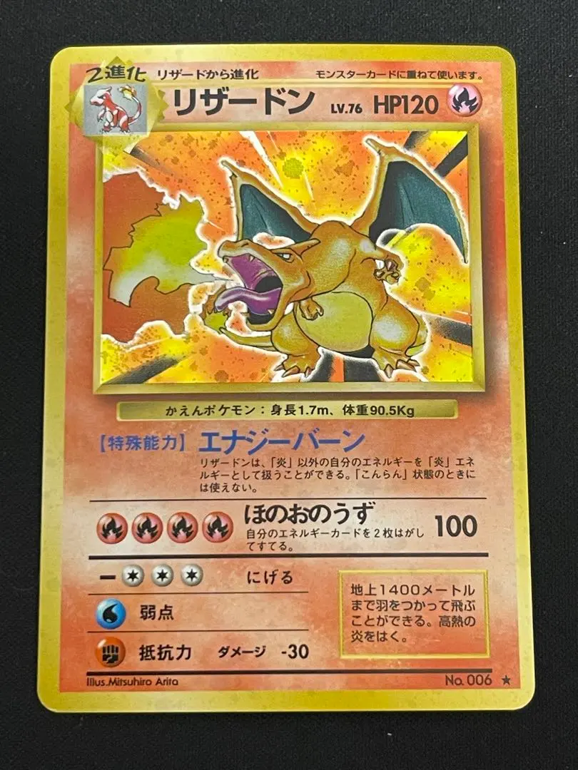 2026年最新】全面ホロ リザードンの人気アイテム - メルカリ