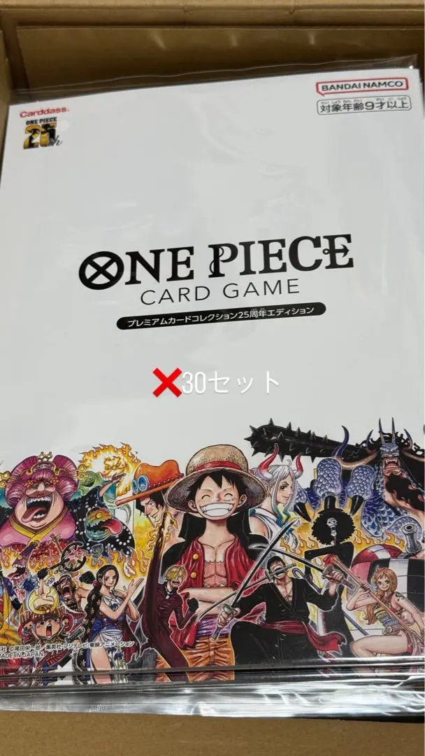 2026年最新】one piece カードゲーム プレミアムカードコレクション 25