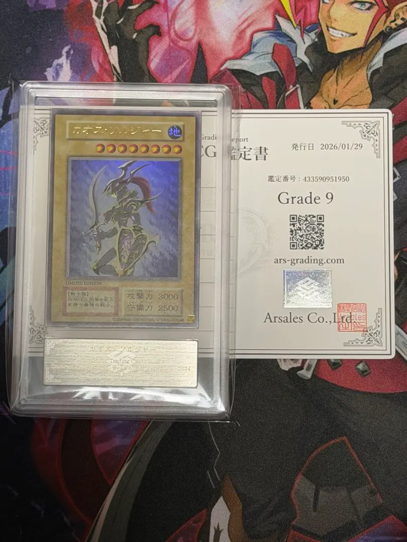 2026年最新】カオス・ソルジャー ars10の人気アイテム - メルカリ