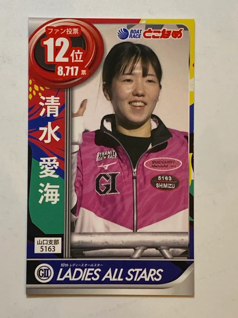 2026年最新】清水愛海の人気アイテム - メルカリ