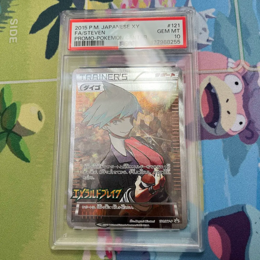 2026年最新】ダイゴsr psa10の人気アイテム - メルカリ