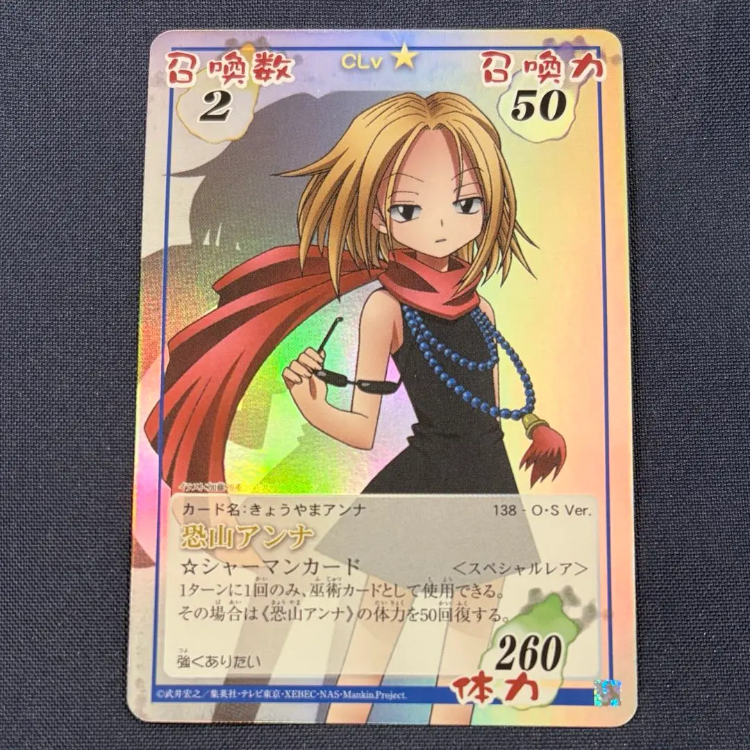 2026年最新】超占事略決恐山アンナの人気アイテム - メルカリ