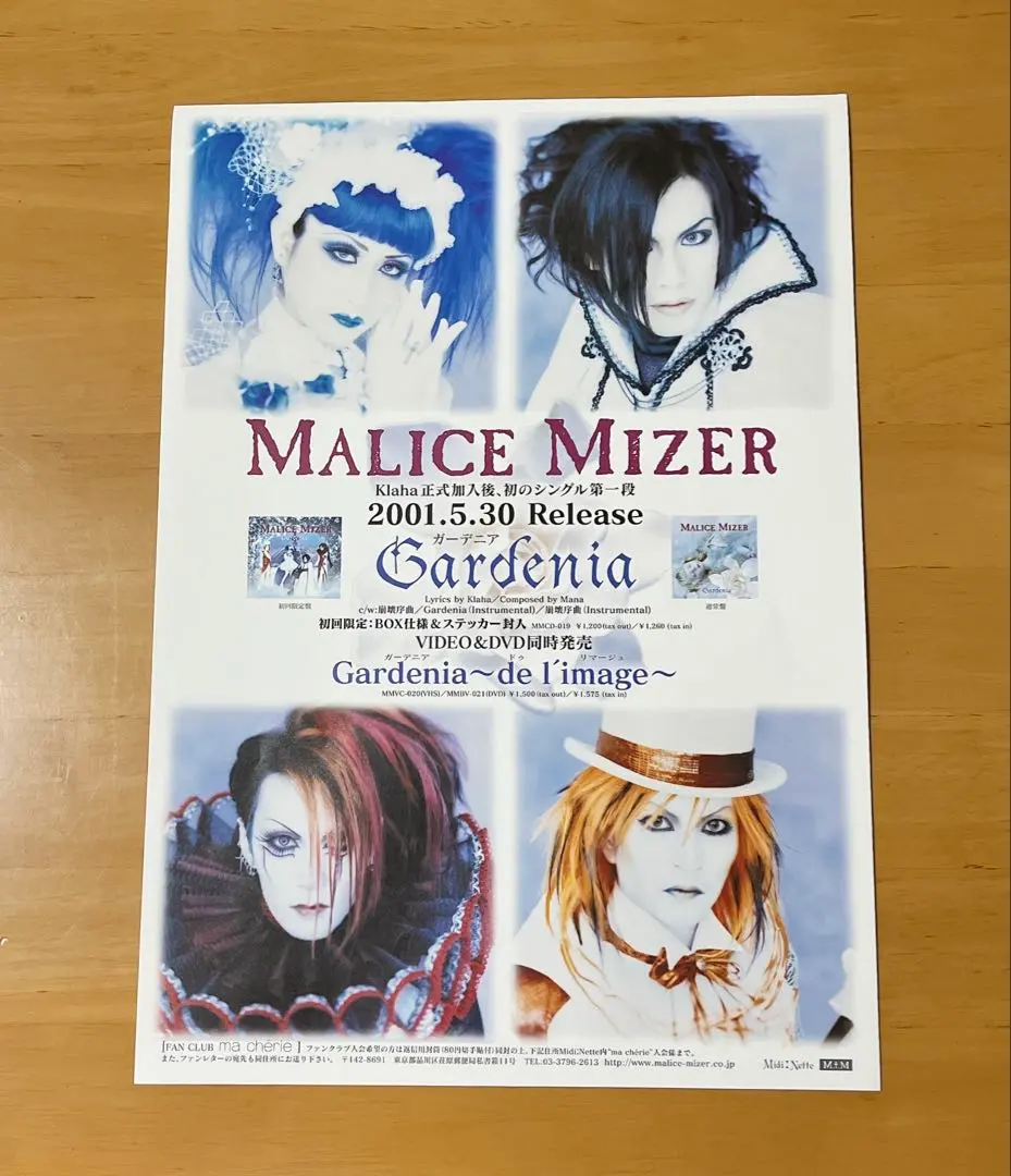 2026年最新】マリスミゼル ポスターの人気アイテム - メルカリ